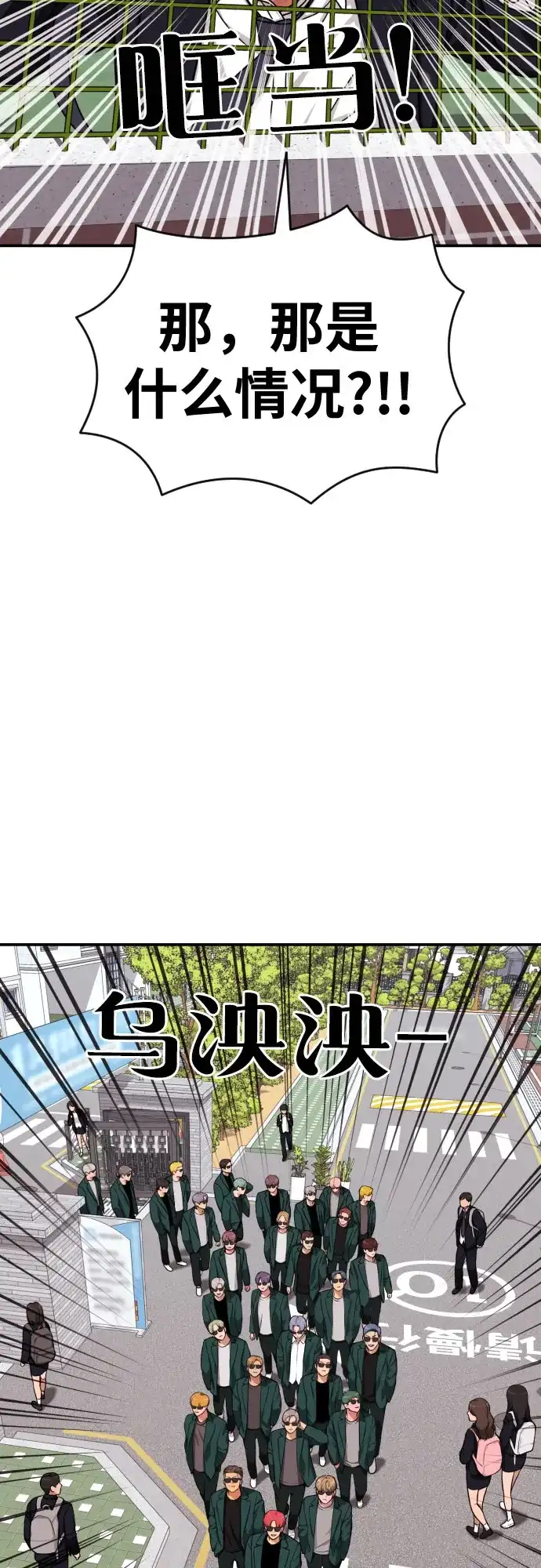 一级格斗课外辅导 第88话 会没事的 第32页
