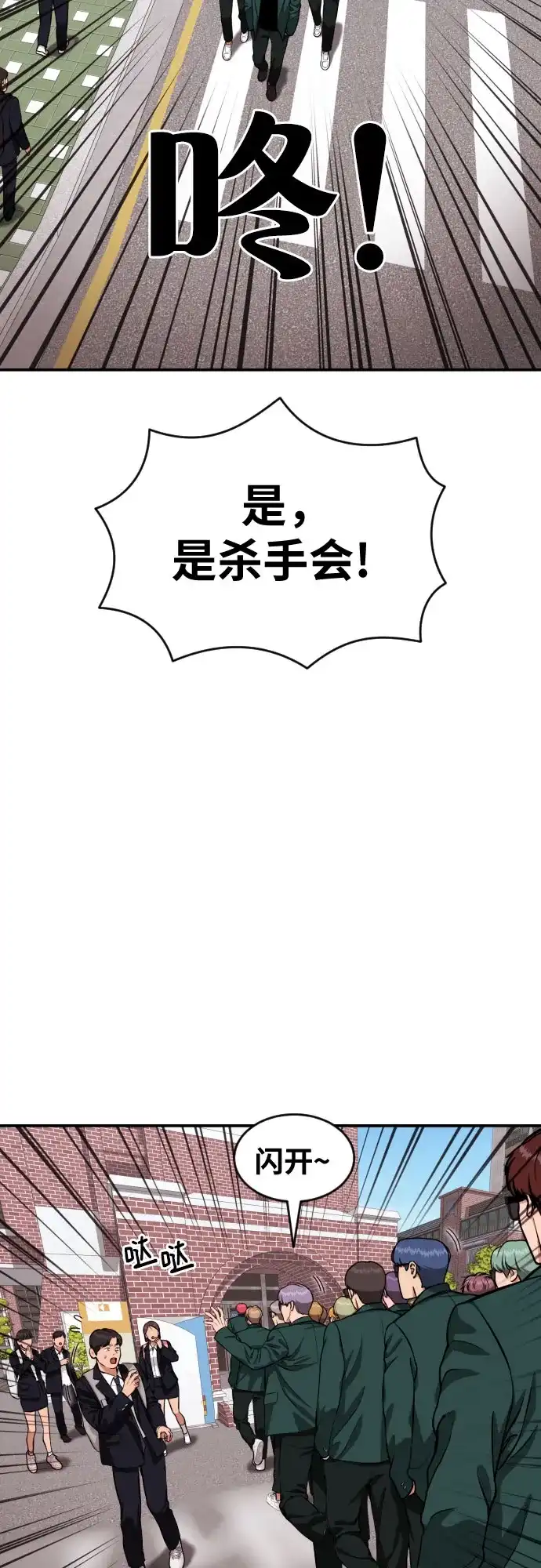 一级格斗课外辅导 第88话 会没事的 第33页