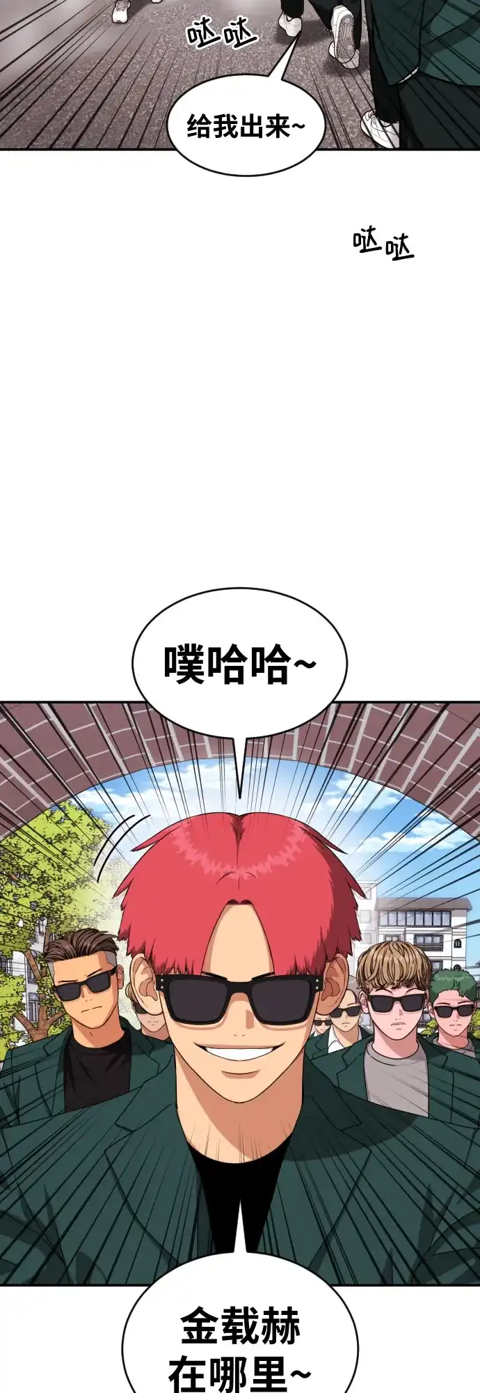 一级格斗课外辅导 第88话 会没事的 第34页