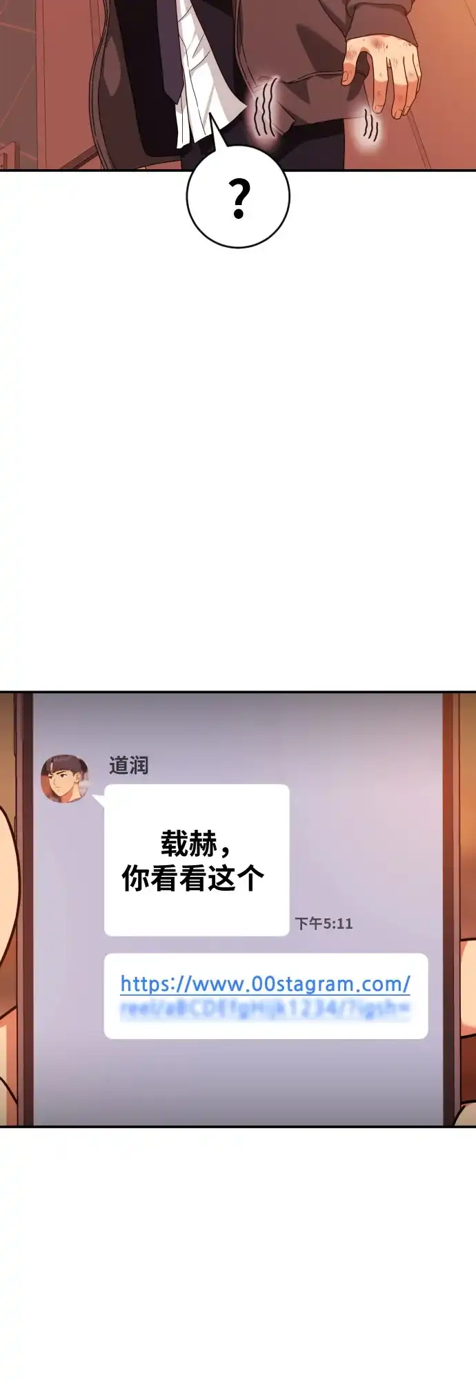 一级格斗课外辅导 第88话 会没事的 第43页