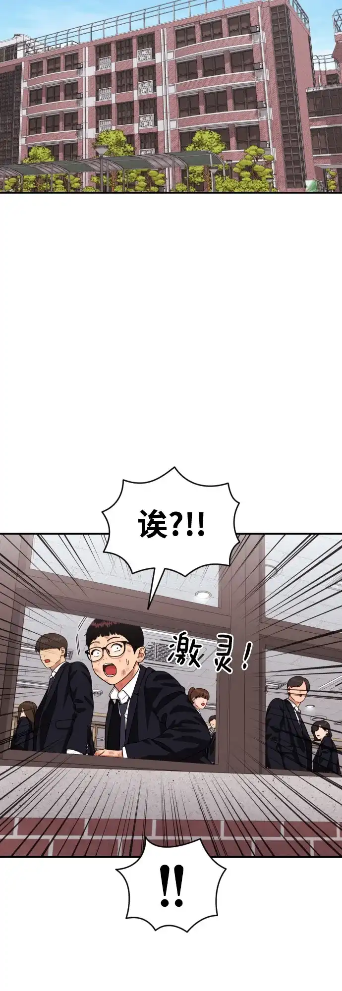 一级格斗课外辅导 第88话 会没事的 第49页
