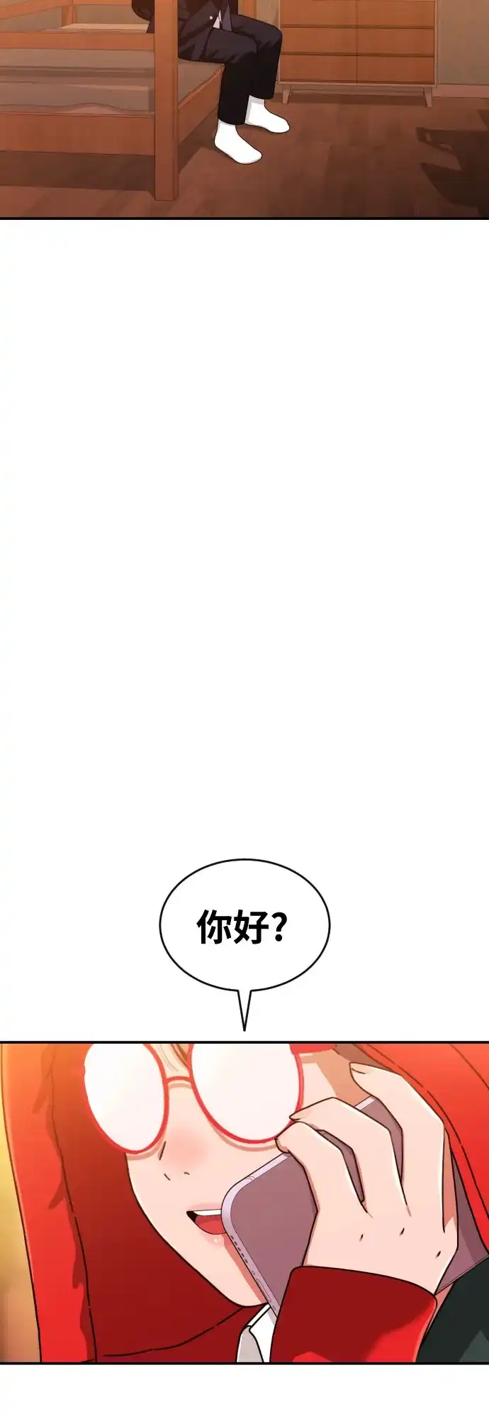 一级格斗课外辅导 第88话 会没事的 第61页