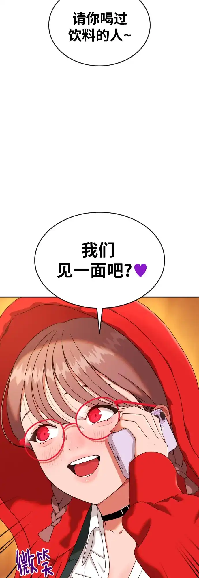 一级格斗课外辅导 第88话 会没事的 第64页