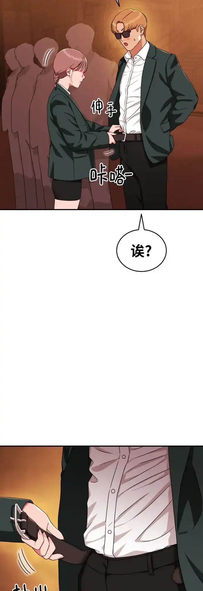 一级格斗课外辅导 第89话 杨罗熙 第12页