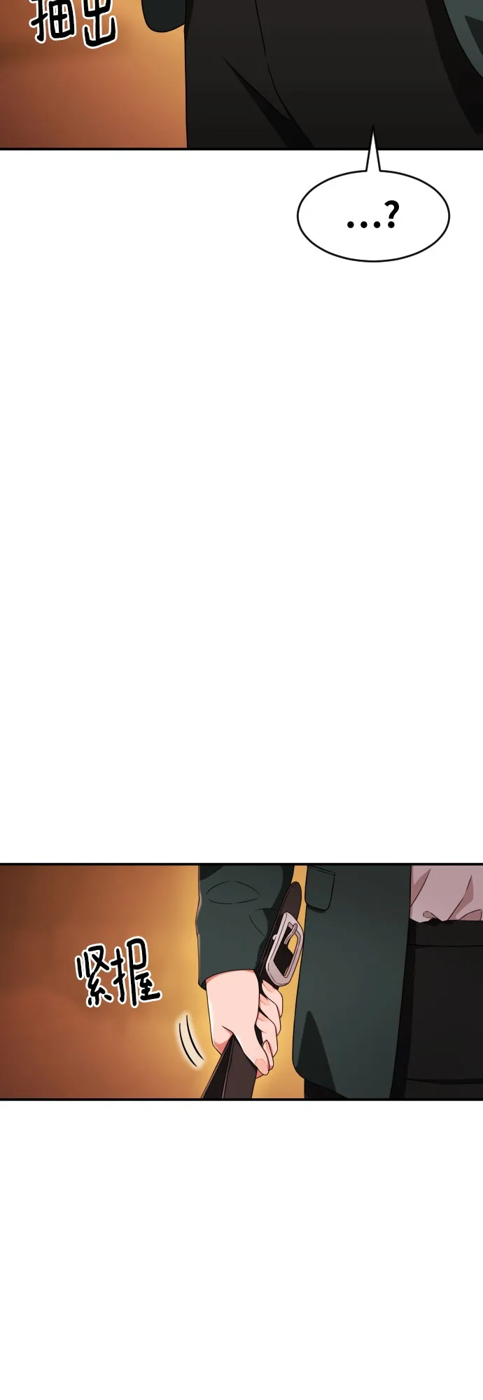 一级格斗课外辅导 第89话 杨罗熙 第13页