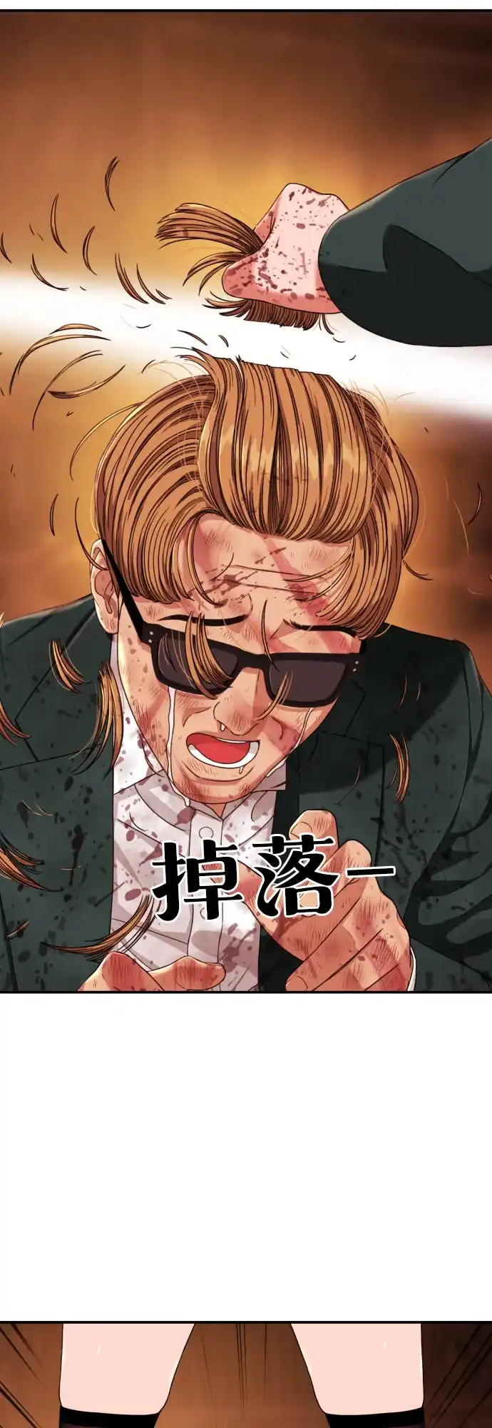 一级格斗课外辅导 第89话 杨罗熙 第22页