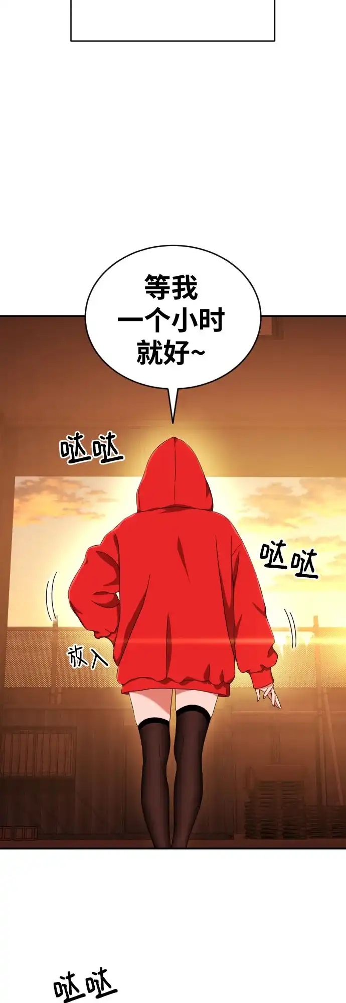 一级格斗课外辅导 第89话 杨罗熙 第28页