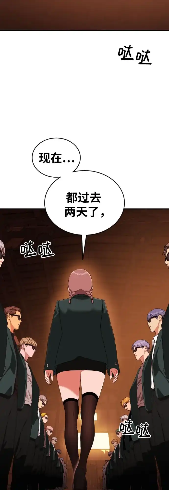 一级格斗课外辅导 第89话 杨罗熙 第3页