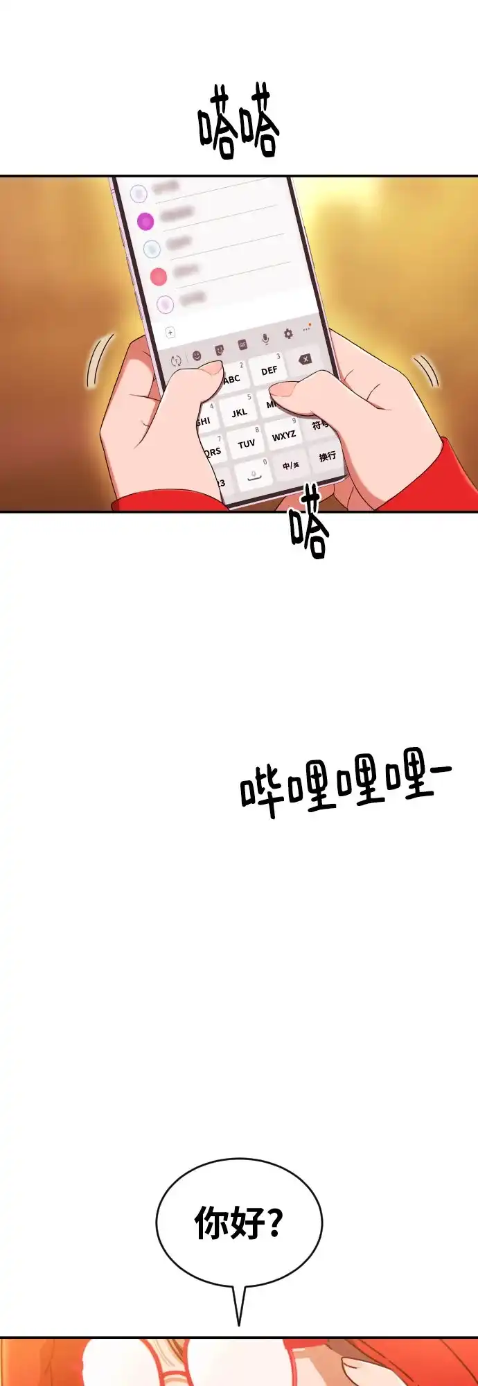 一级格斗课外辅导 第89话 杨罗熙 第31页