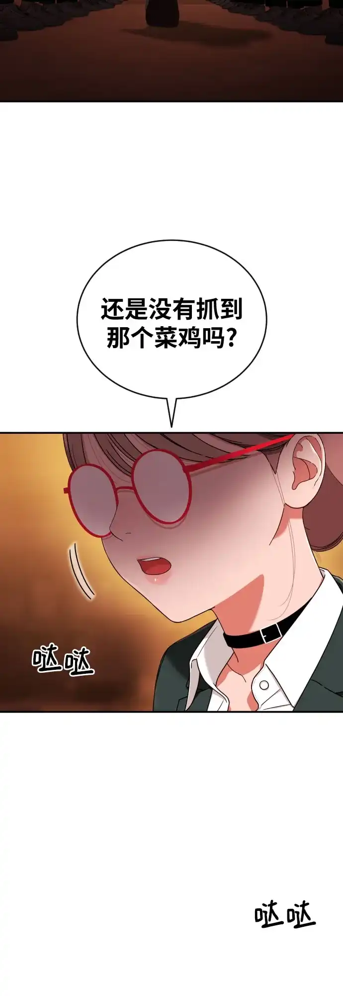 一级格斗课外辅导 第89话 杨罗熙 第4页