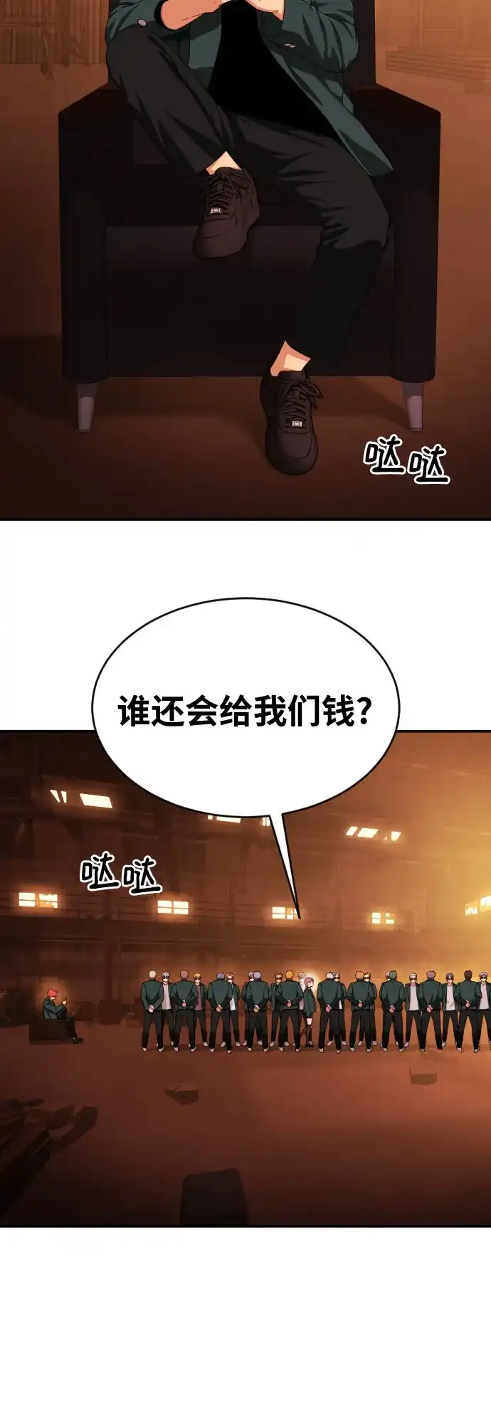 一级格斗课外辅导 第89话 杨罗熙 第6页