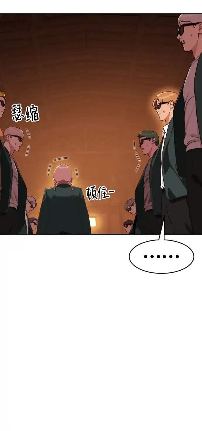 一级格斗课外辅导 第89话 杨罗熙 第8页