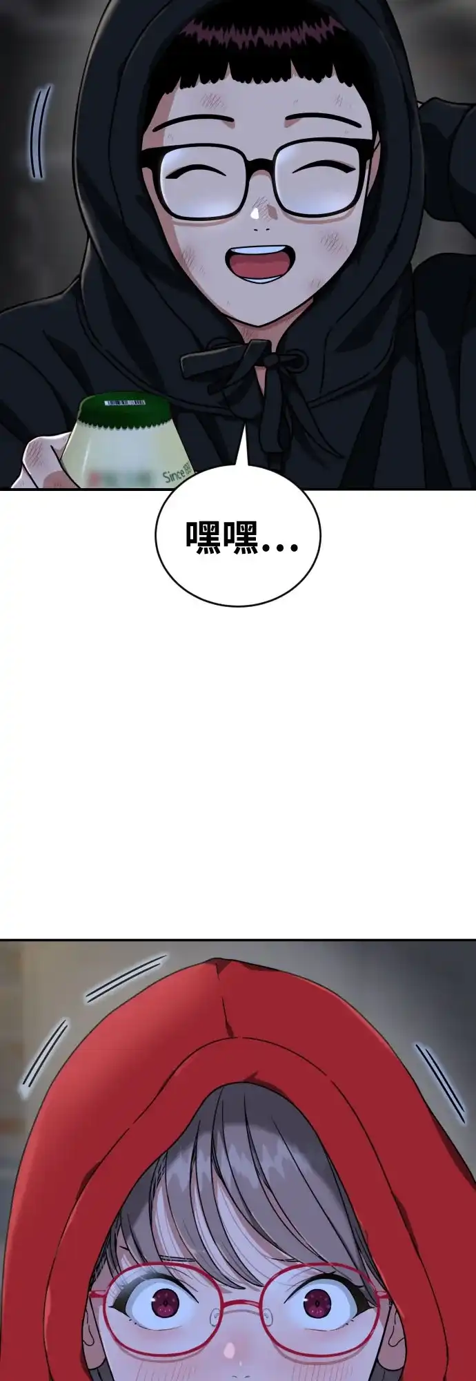 一级格斗课外辅导 第90话 就凭你？ 第22页