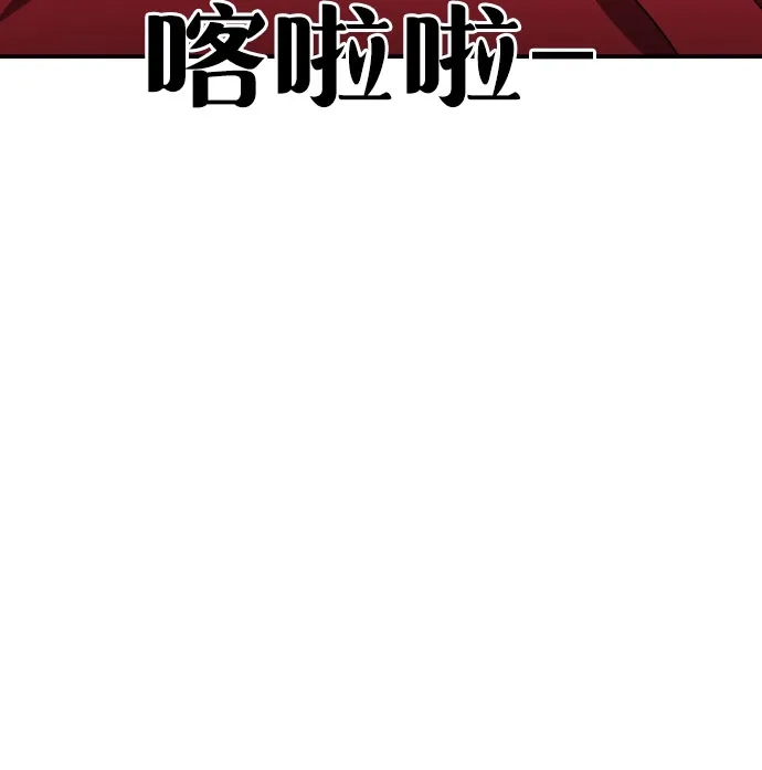 一级格斗课外辅导 第90话 就凭你？ 第24页