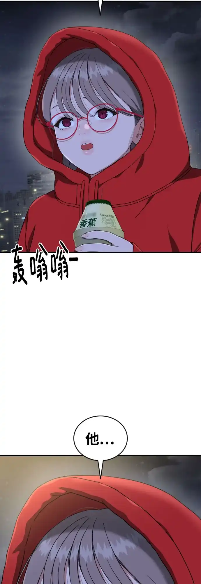 一级格斗课外辅导 第90话 就凭你？ 第32页