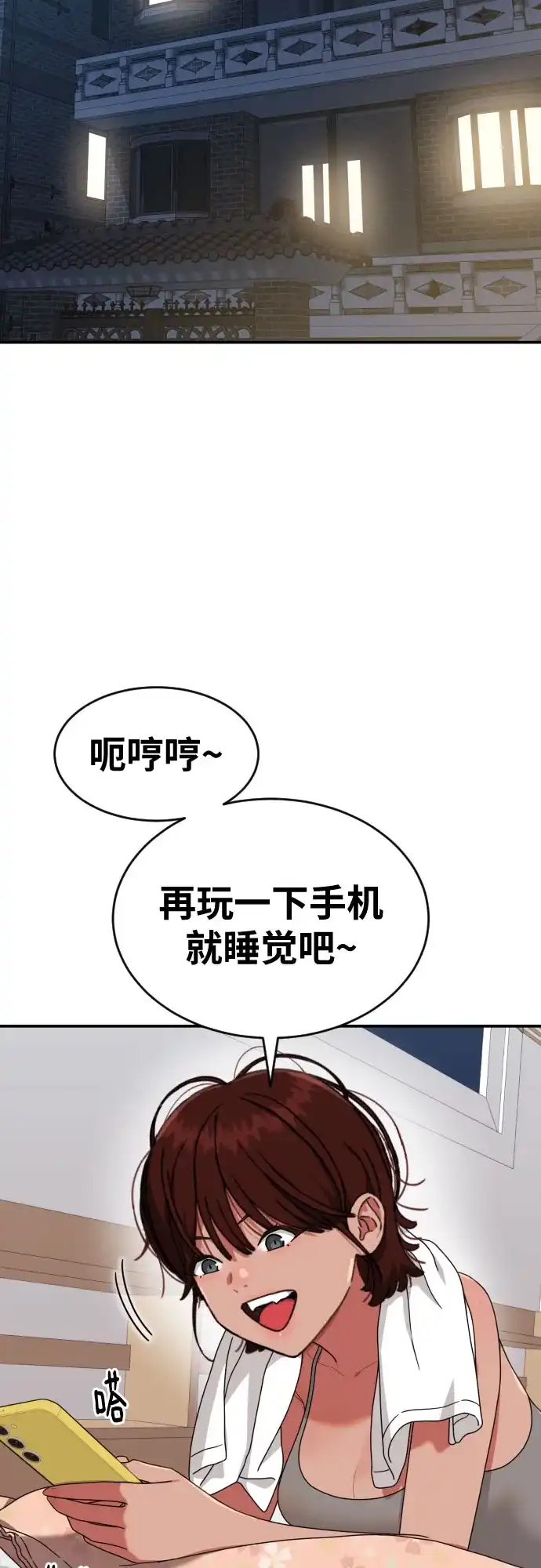 一级格斗课外辅导 第90话 就凭你？ 第35页