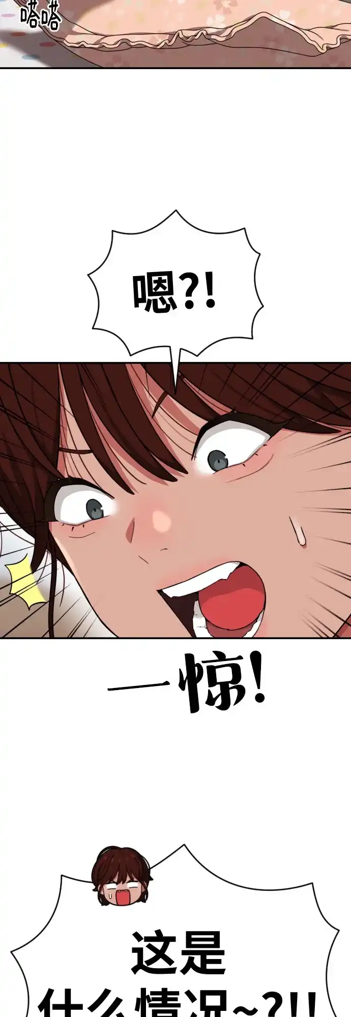 一级格斗课外辅导 第90话 就凭你？ 第36页