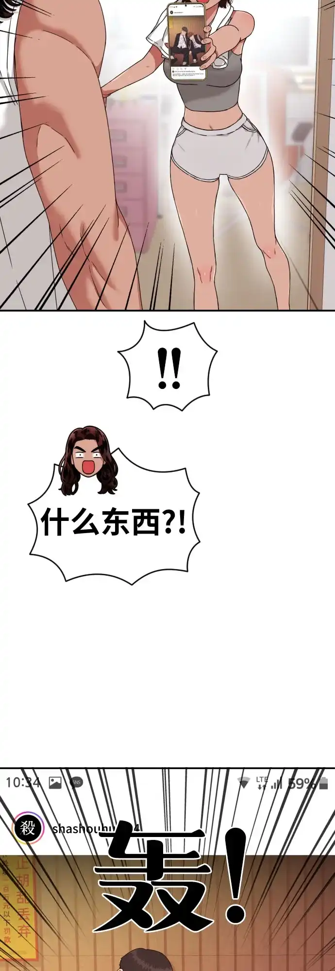 一级格斗课外辅导 第90话 就凭你？ 第38页
