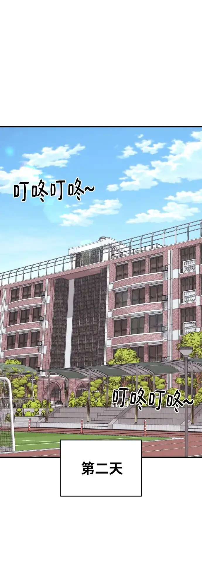 一级格斗课外辅导 第90话 就凭你？ 第46页