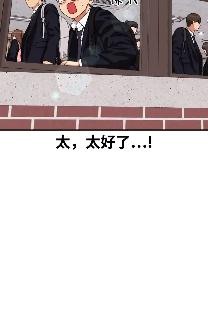 一级格斗课外辅导 第90话 就凭你？ 第48页