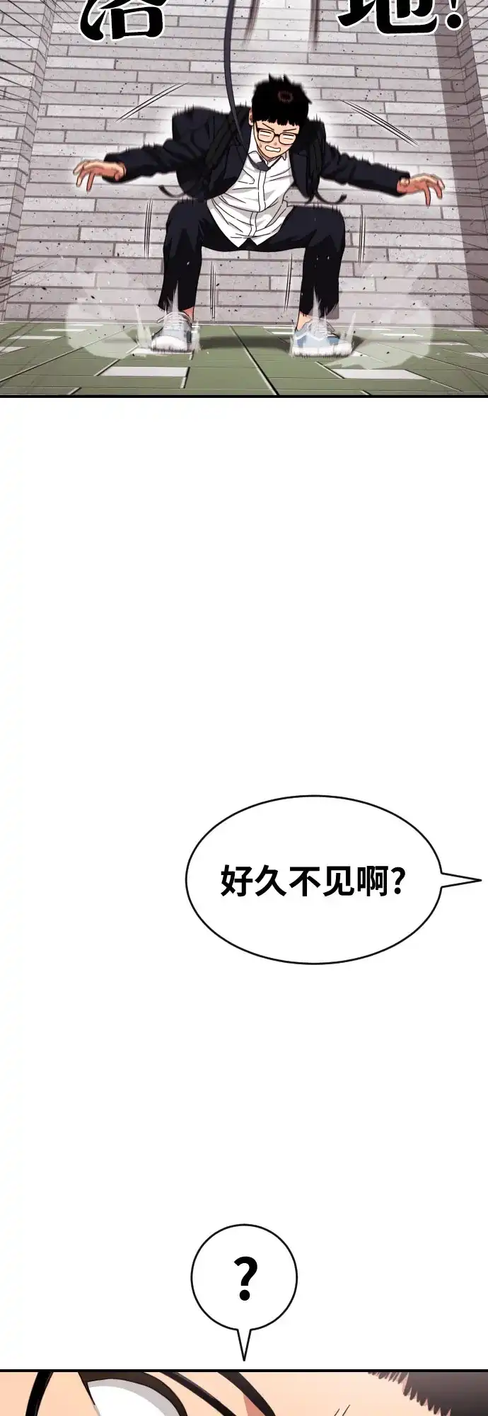 一级格斗课外辅导 第90话 就凭你？ 第50页