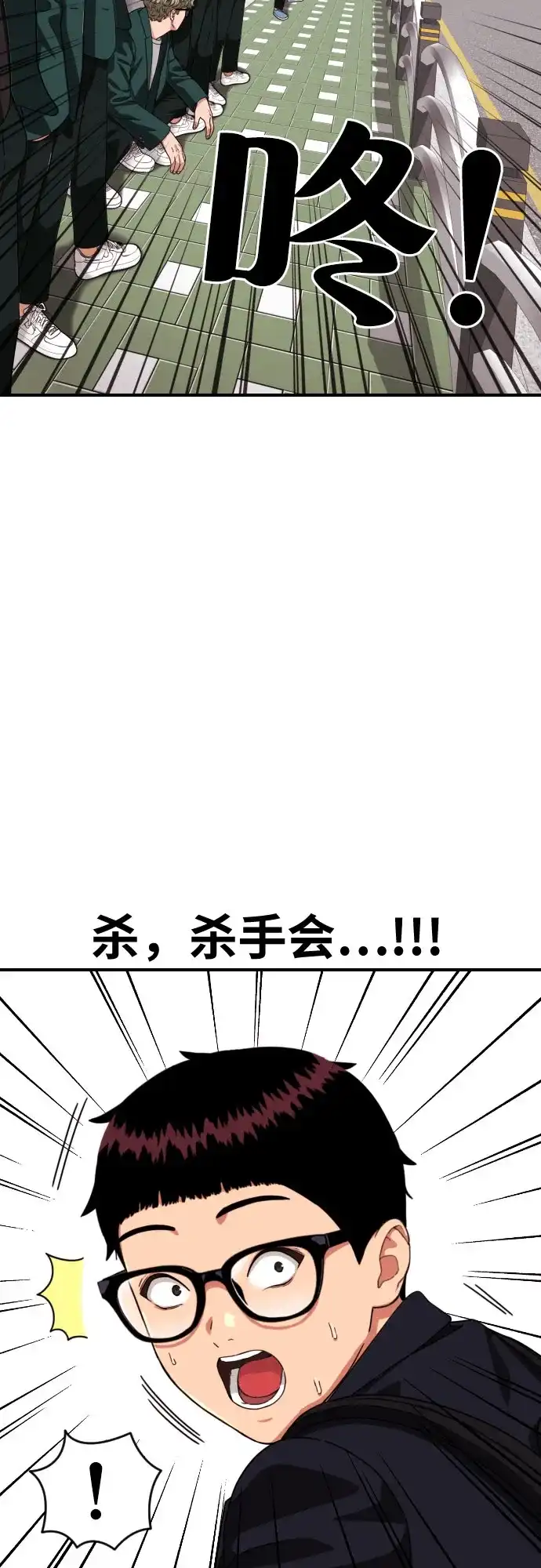 一级格斗课外辅导 第90话 就凭你？ 第52页