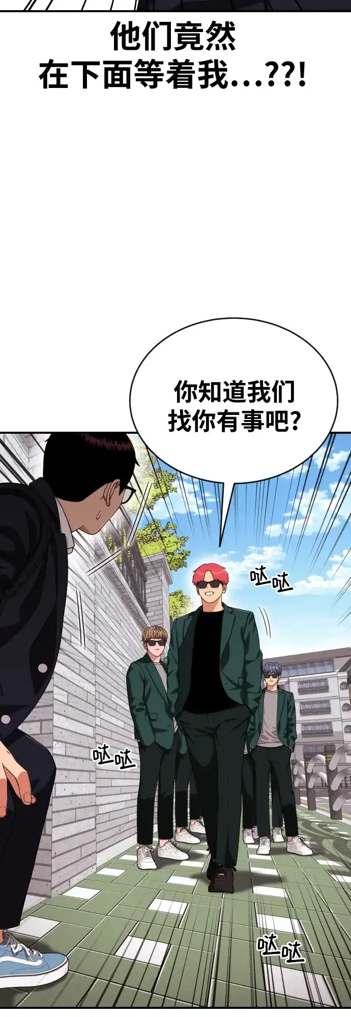 一级格斗课外辅导 第90话 就凭你？ 第53页