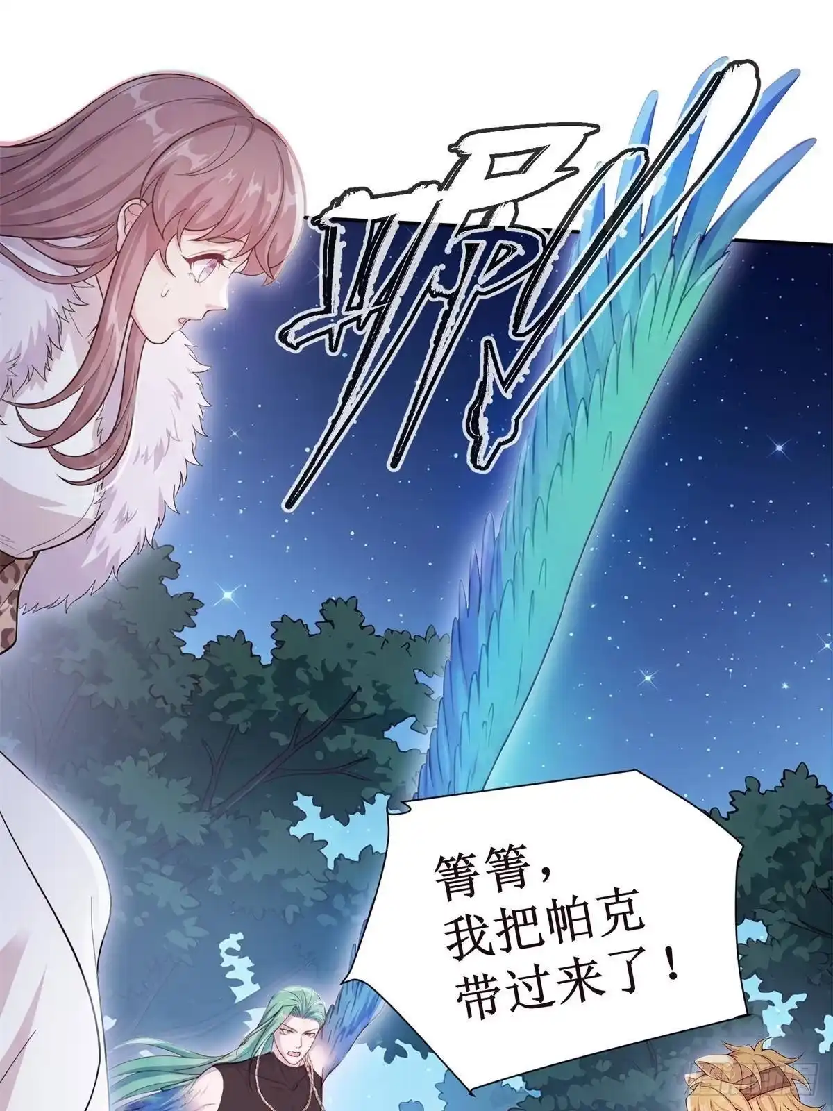 白箐箐的异世界冒险 754 第11页
