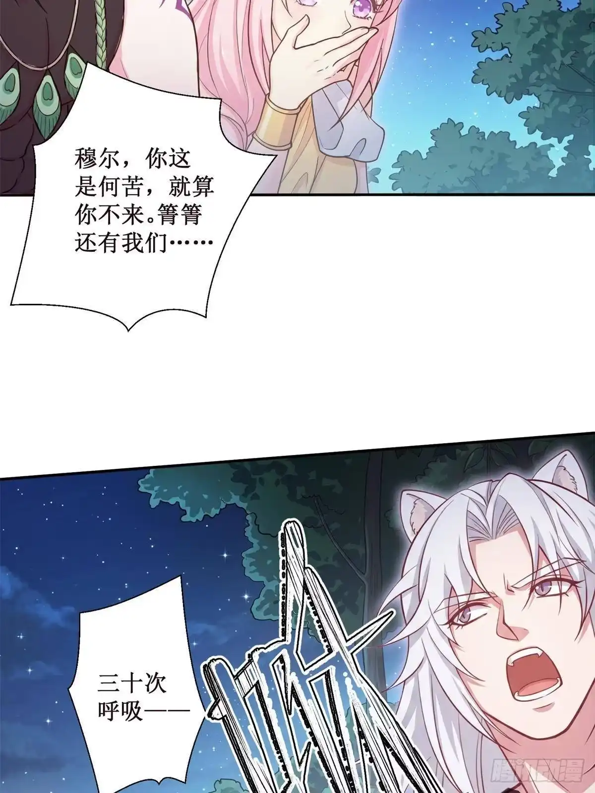 白箐箐的异世界冒险 754 第13页