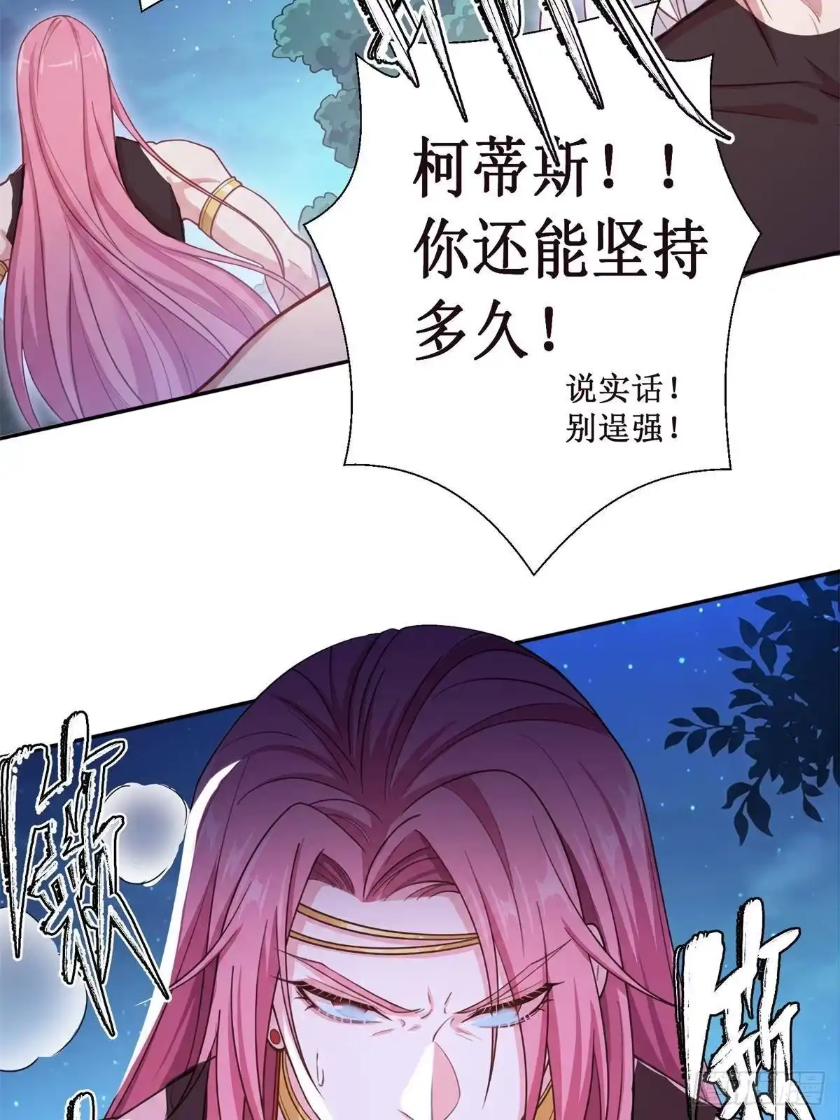白箐箐的异世界冒险 754 第14页