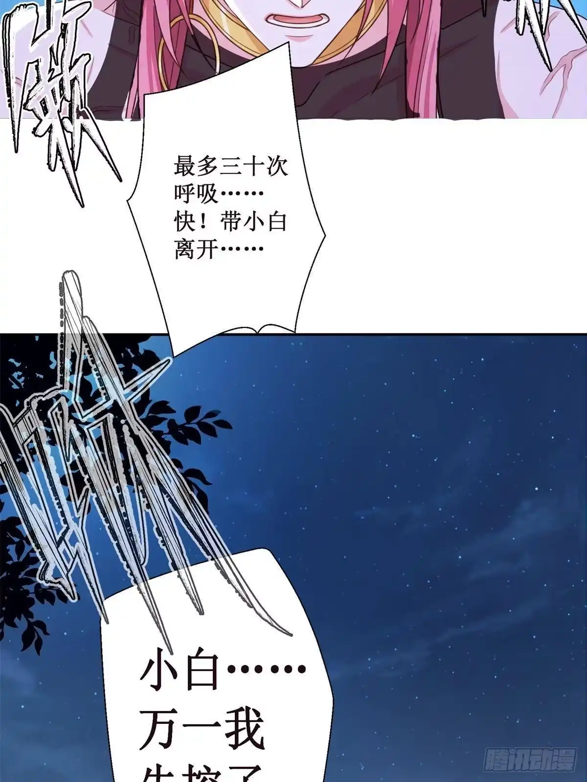 白箐箐的异世界冒险 754 第15页