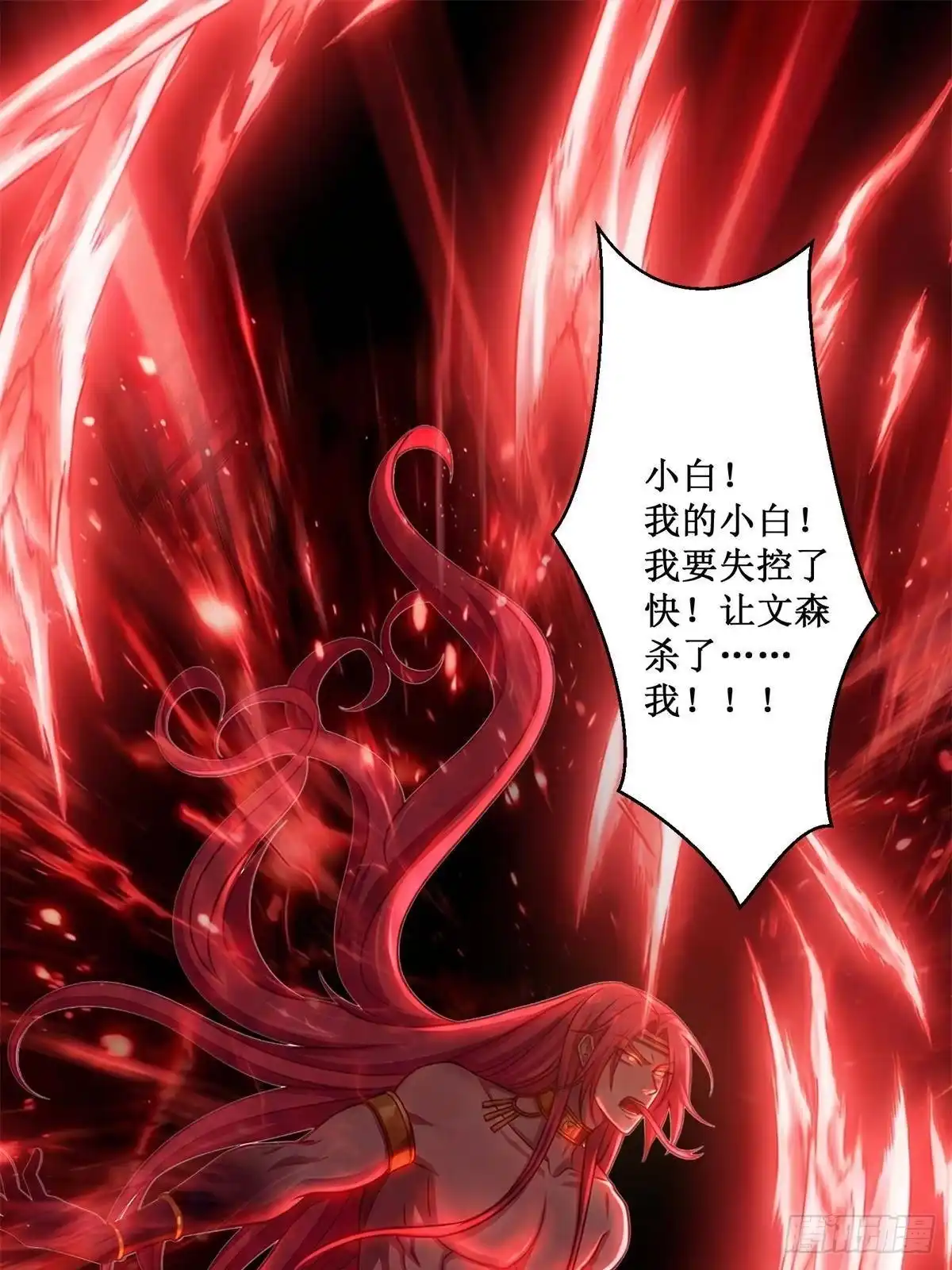 白箐箐的异世界冒险 754 第21页