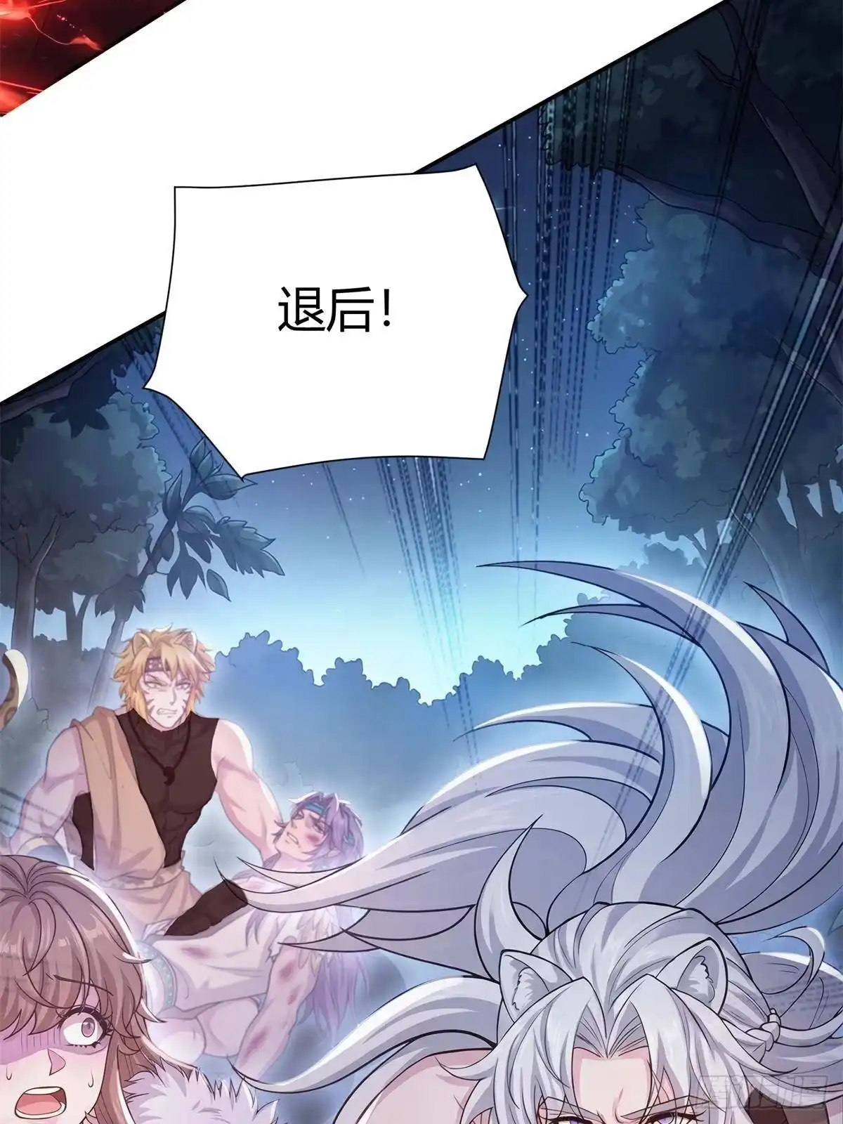 白箐箐的异世界冒险 754 第24页