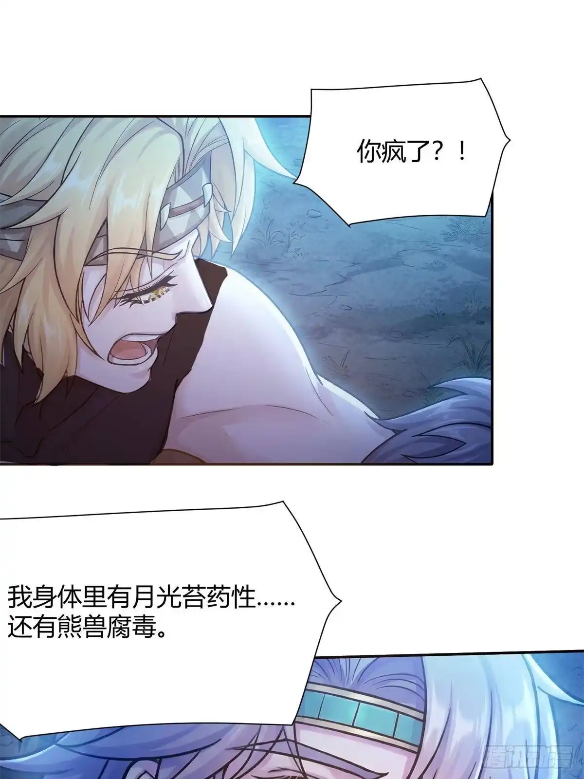 白箐箐的异世界冒险 754 第27页