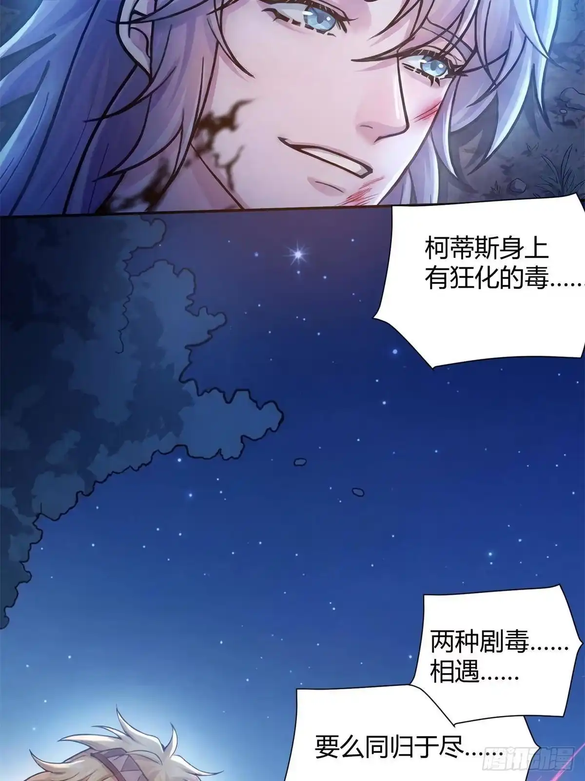 白箐箐的异世界冒险 754 第28页