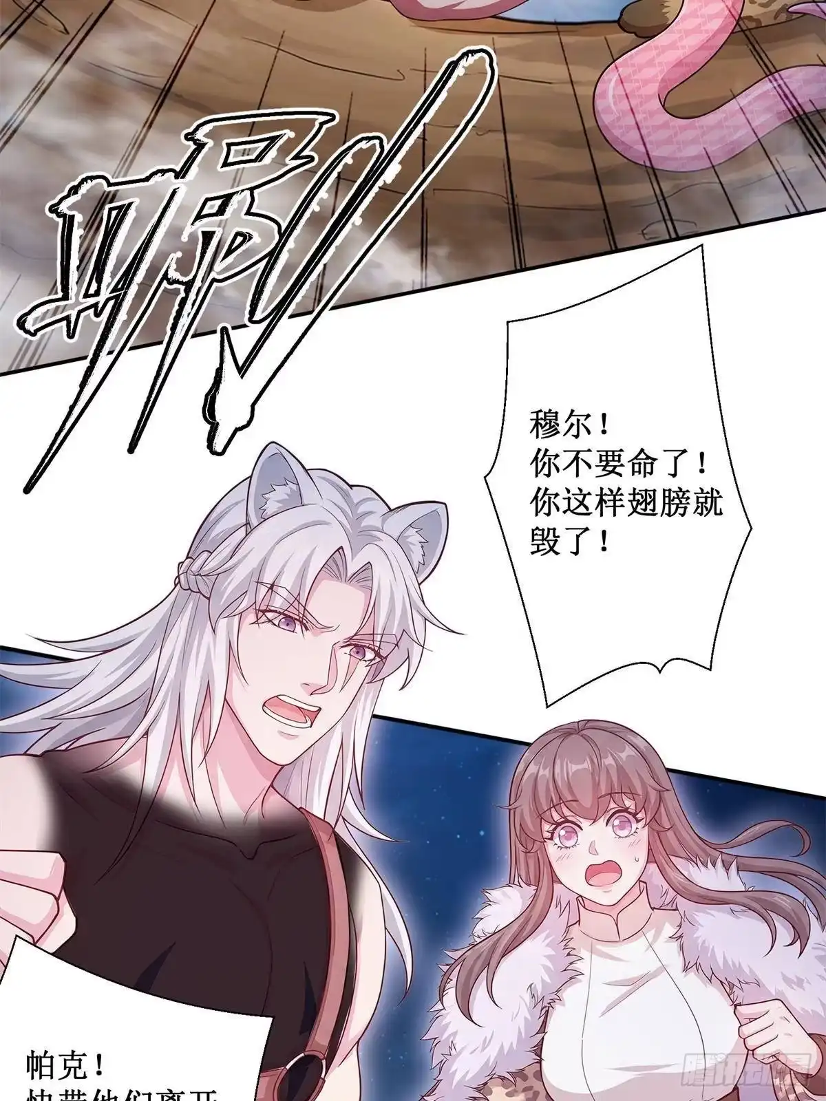 白箐箐的异世界冒险 754 第9页