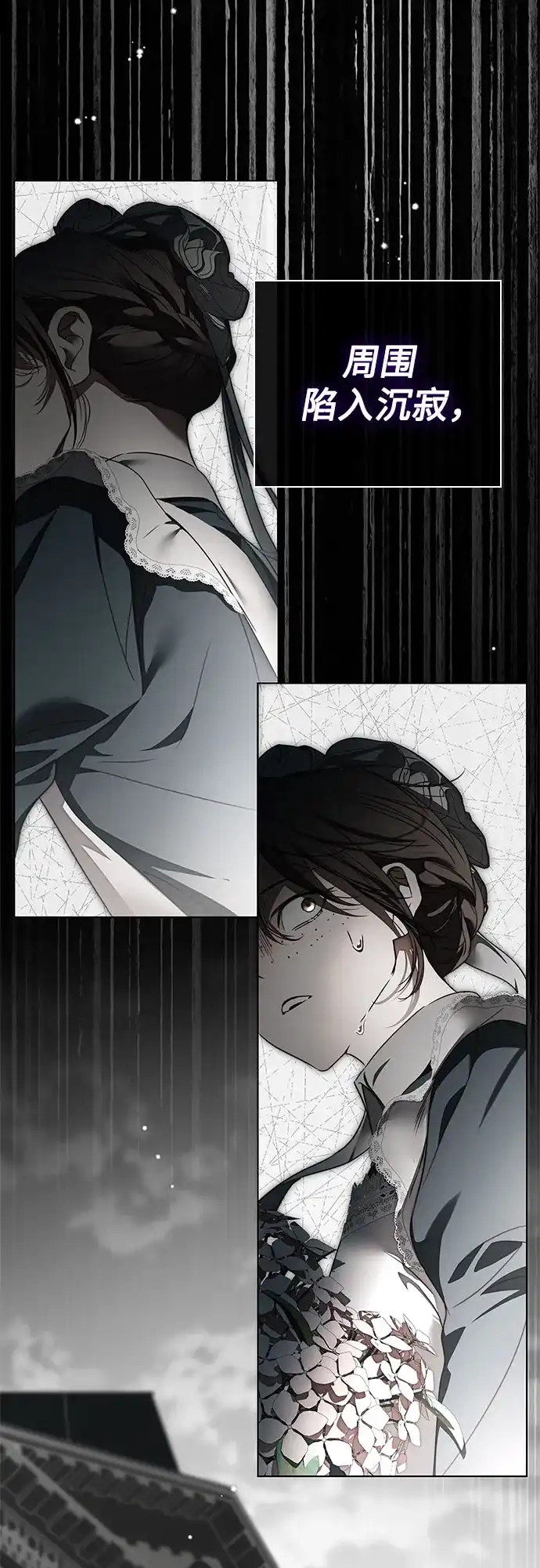伯爵家的神秘侍女 第88话 第113页