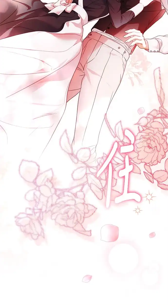伯爵家的神秘侍女 第88话 第129页