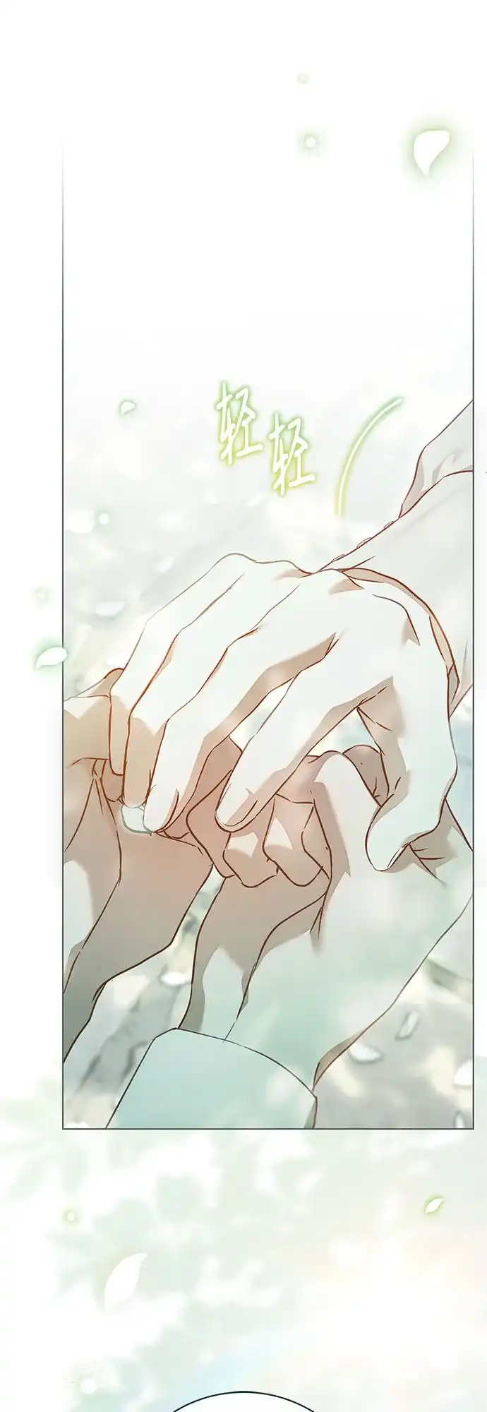 伯爵家的神秘侍女 第88话 第64页