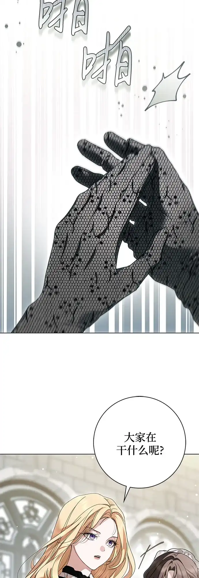 伯爵家的神秘侍女 第89话 第30页