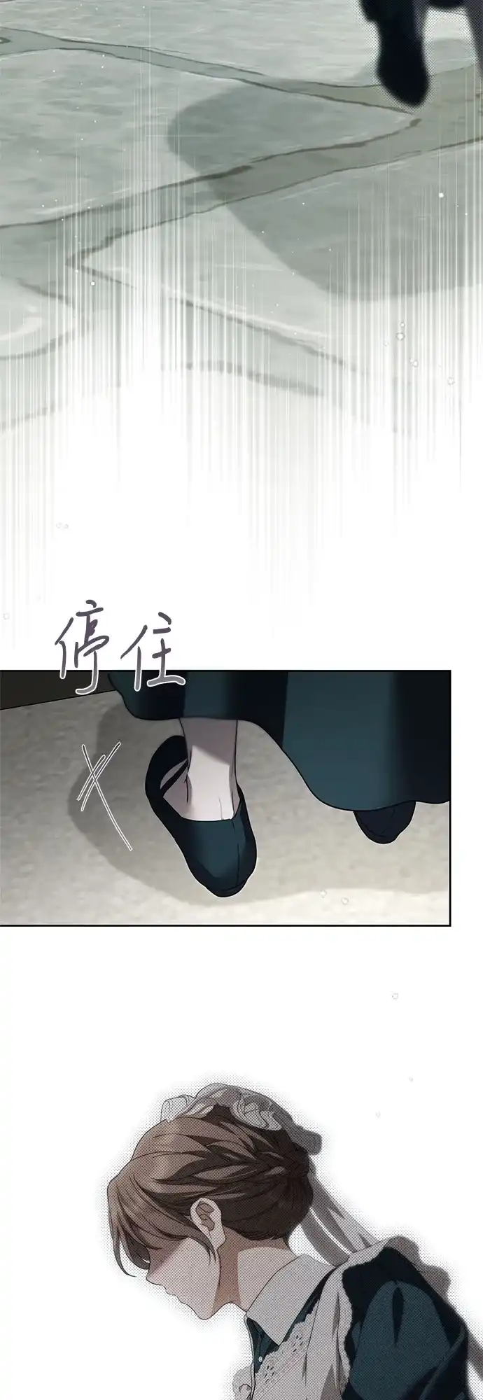 伯爵家的神秘侍女 第89话 第36页