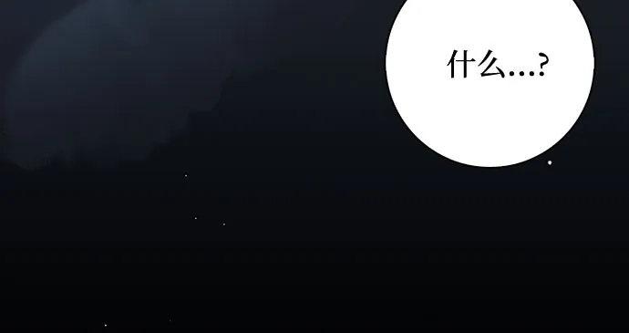 伯爵家的神秘侍女 第89话 第58页