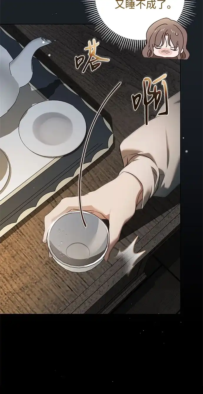 伯爵家的神秘侍女 第90话 第60页