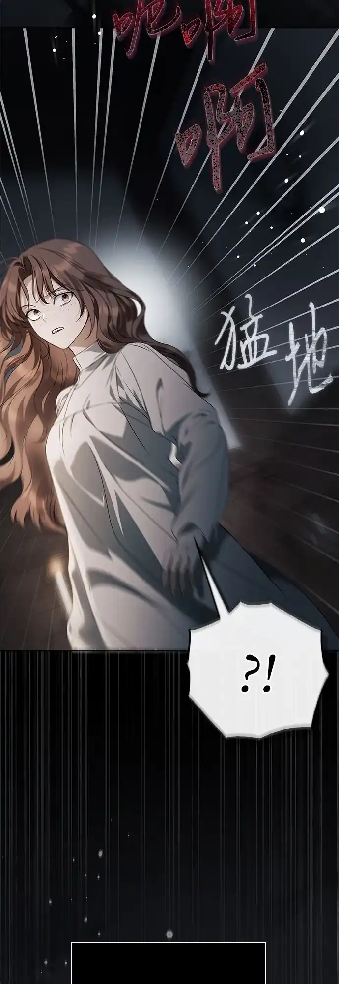 伯爵家的神秘侍女 第90话 第62页