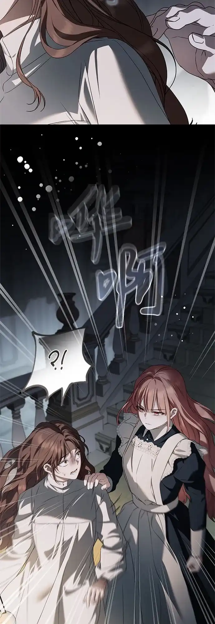 伯爵家的神秘侍女 第91话 第7页