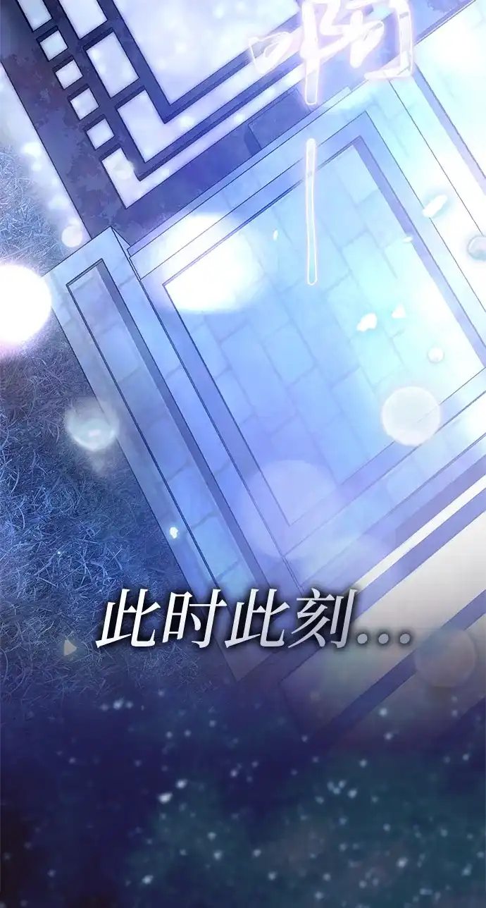 伯爵家的神秘侍女 第91话 第159页