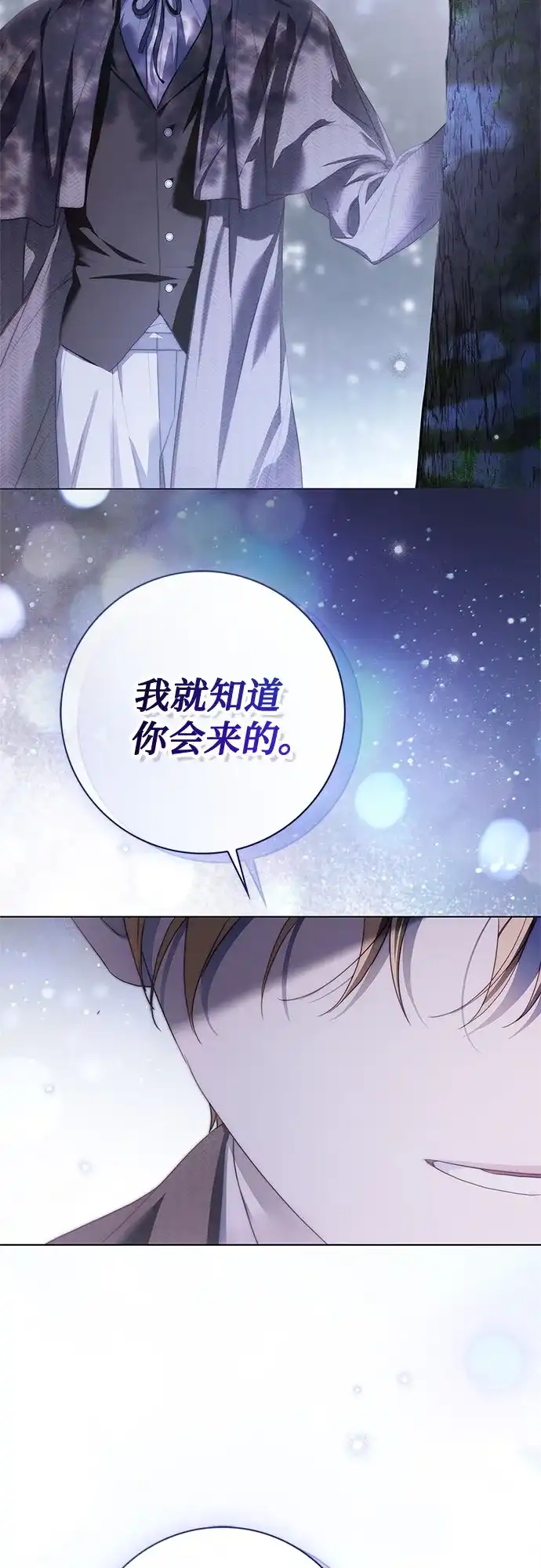 伯爵家的神秘侍女 第91话 第163页