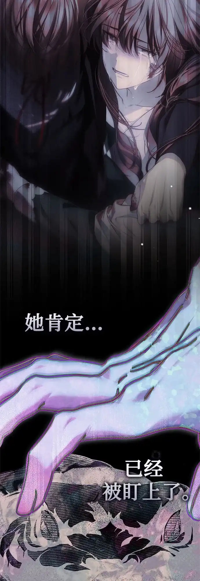 伯爵家的神秘侍女 第91话 第98页