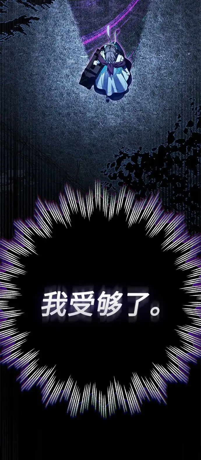 伯爵家的神秘侍女 第91话 第130页