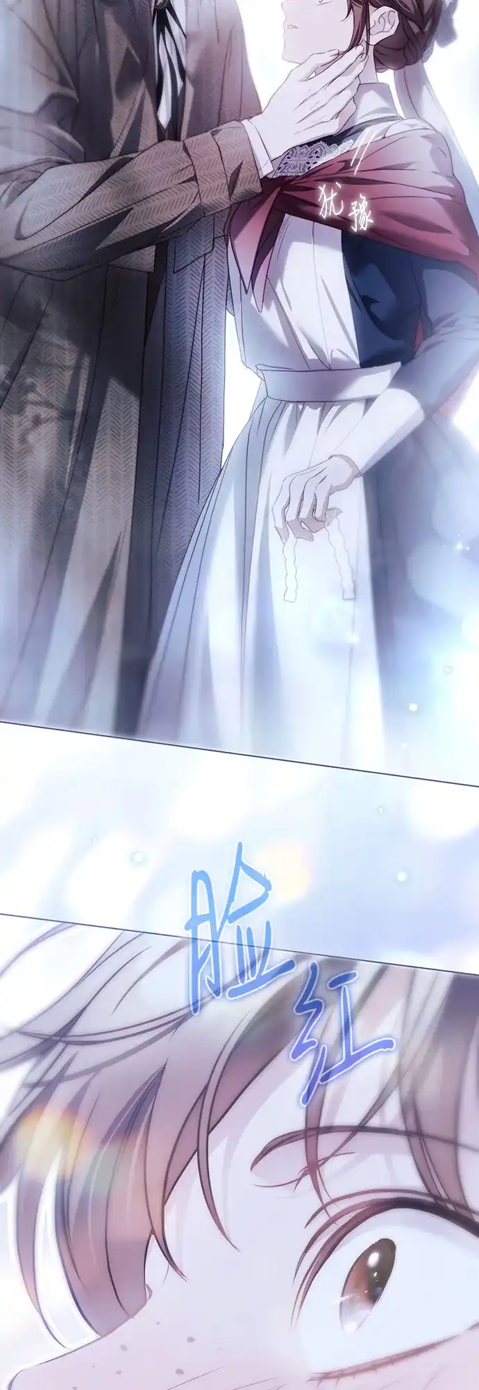 伯爵家的神秘侍女 第92话 第95页